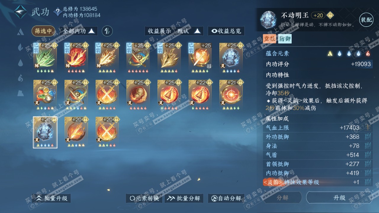 NSH317741逆水寒手游账号详情图38
