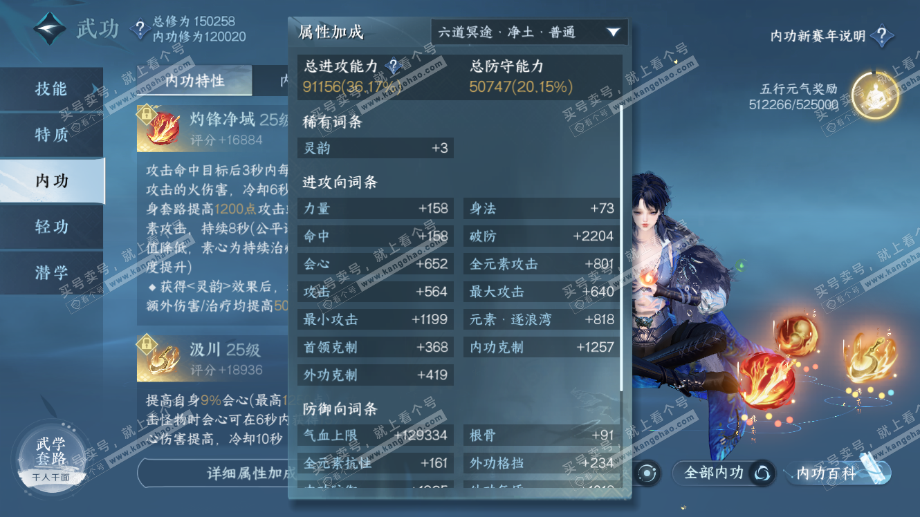 NSH317742逆水寒手游账号详情图19 NSH317742逆水寒手游账号详情图19