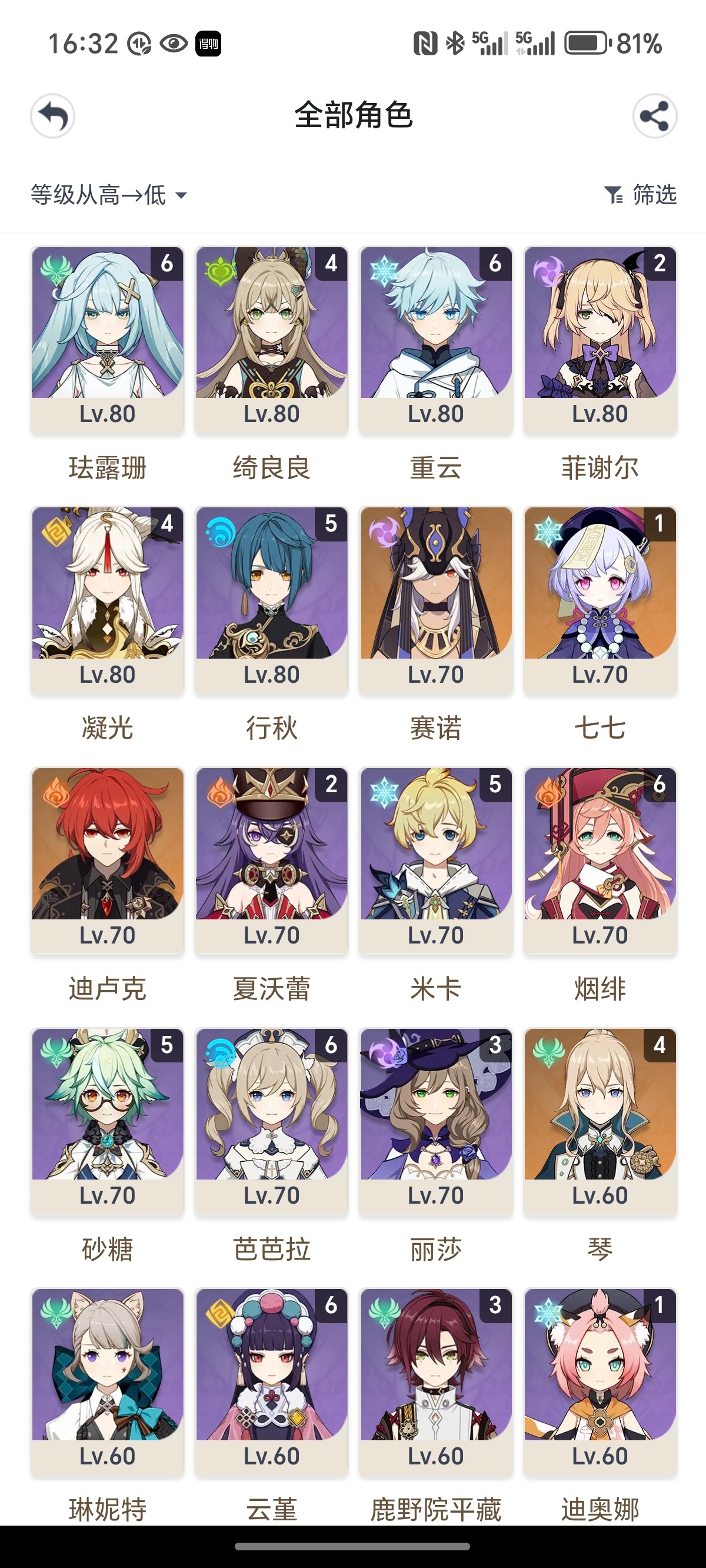 YS35843原神账号详情图3