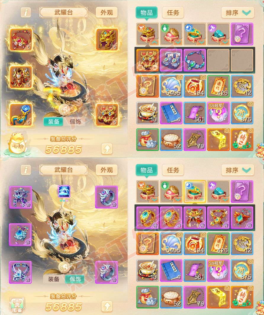 83242大话西游账号详情图1