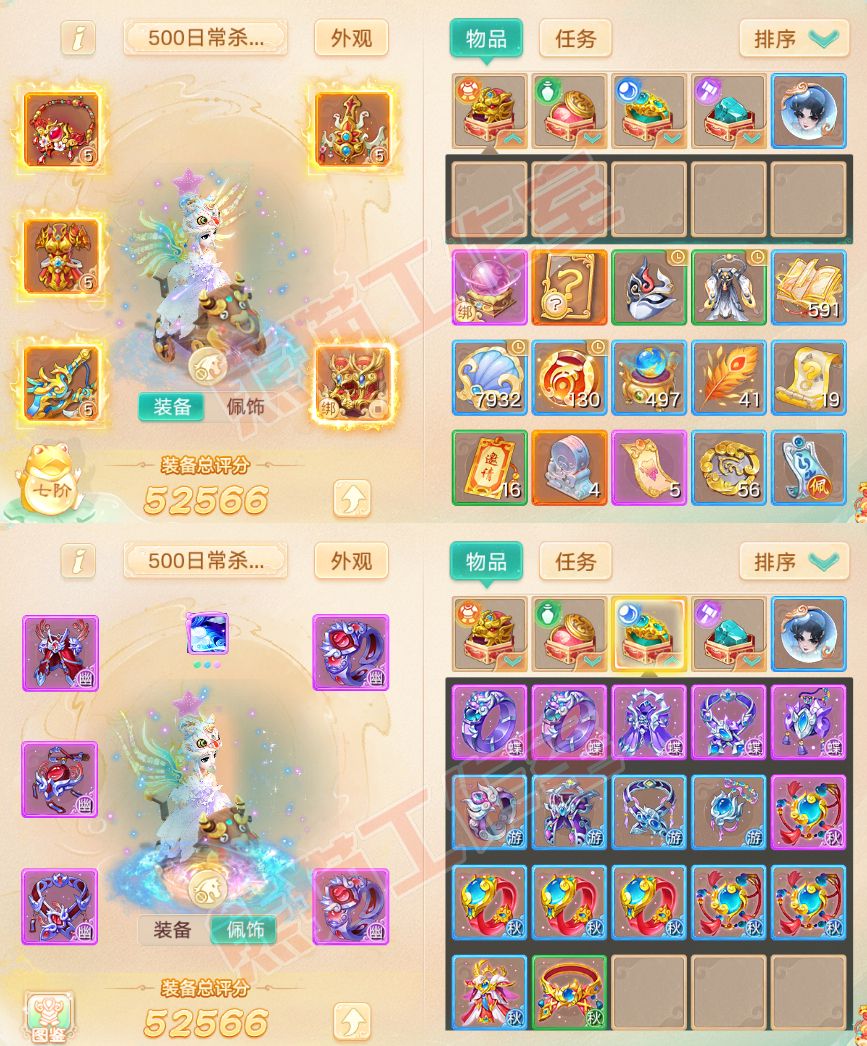 9045.大话西游账号详情图1