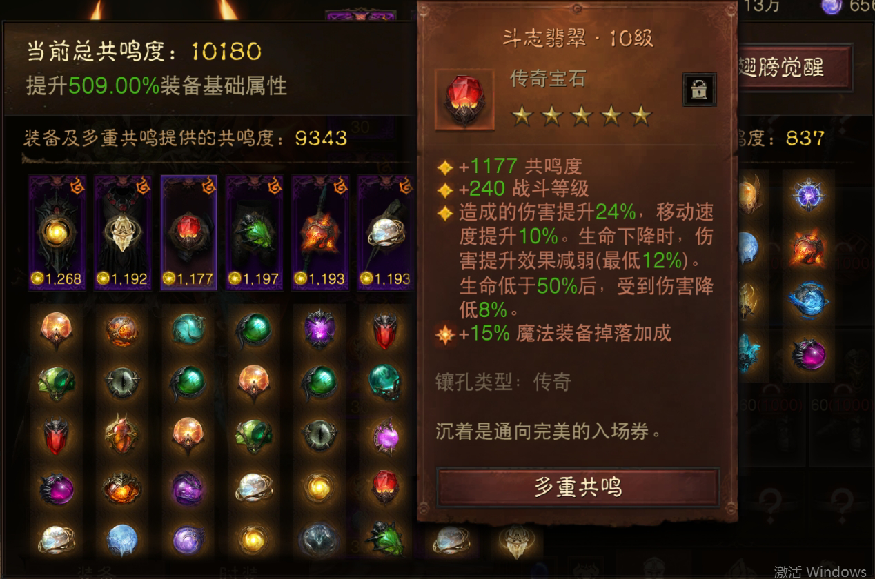 AH22769暗黑不朽账号详情图4 AH22769暗黑不朽账号详情图4
