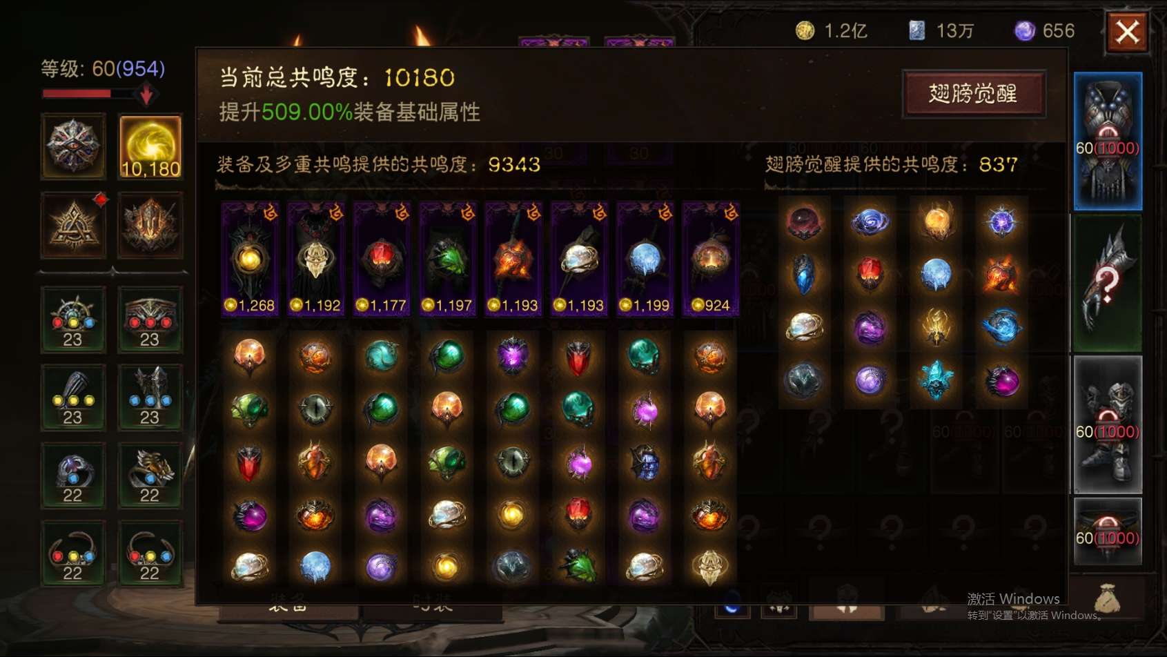 AH22769暗黑不朽账号详情图1 AH22769暗黑不朽账号详情图1