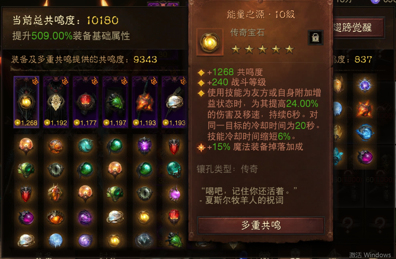 AH22769暗黑不朽账号详情图2 AH22769暗黑不朽账号详情图2