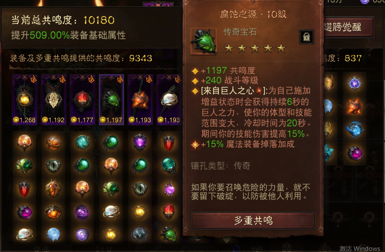 AH22769暗黑不朽账号详情图5 AH22769暗黑不朽账号详情图5