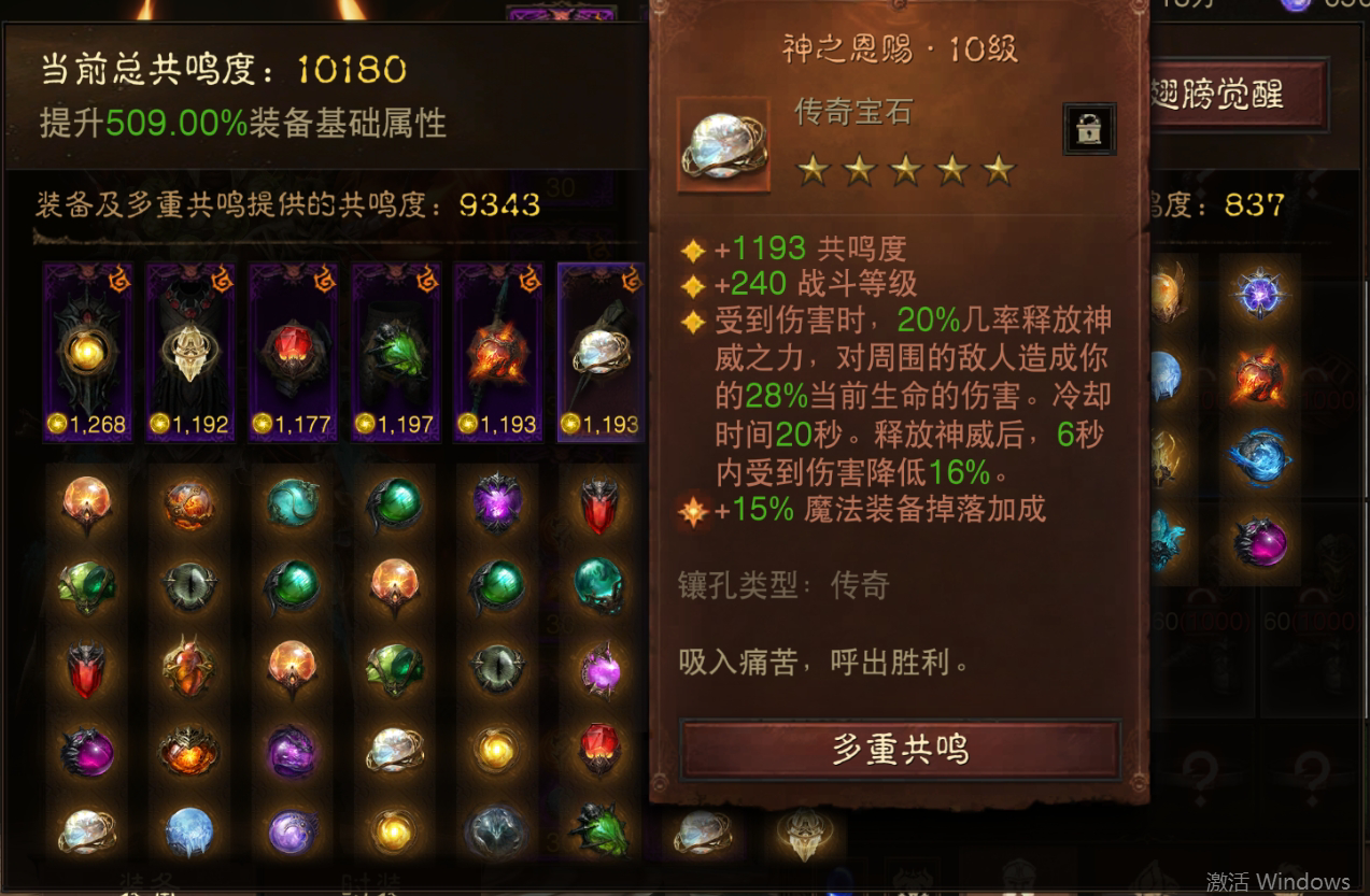 AH22769暗黑不朽账号详情图7 AH22769暗黑不朽账号详情图7