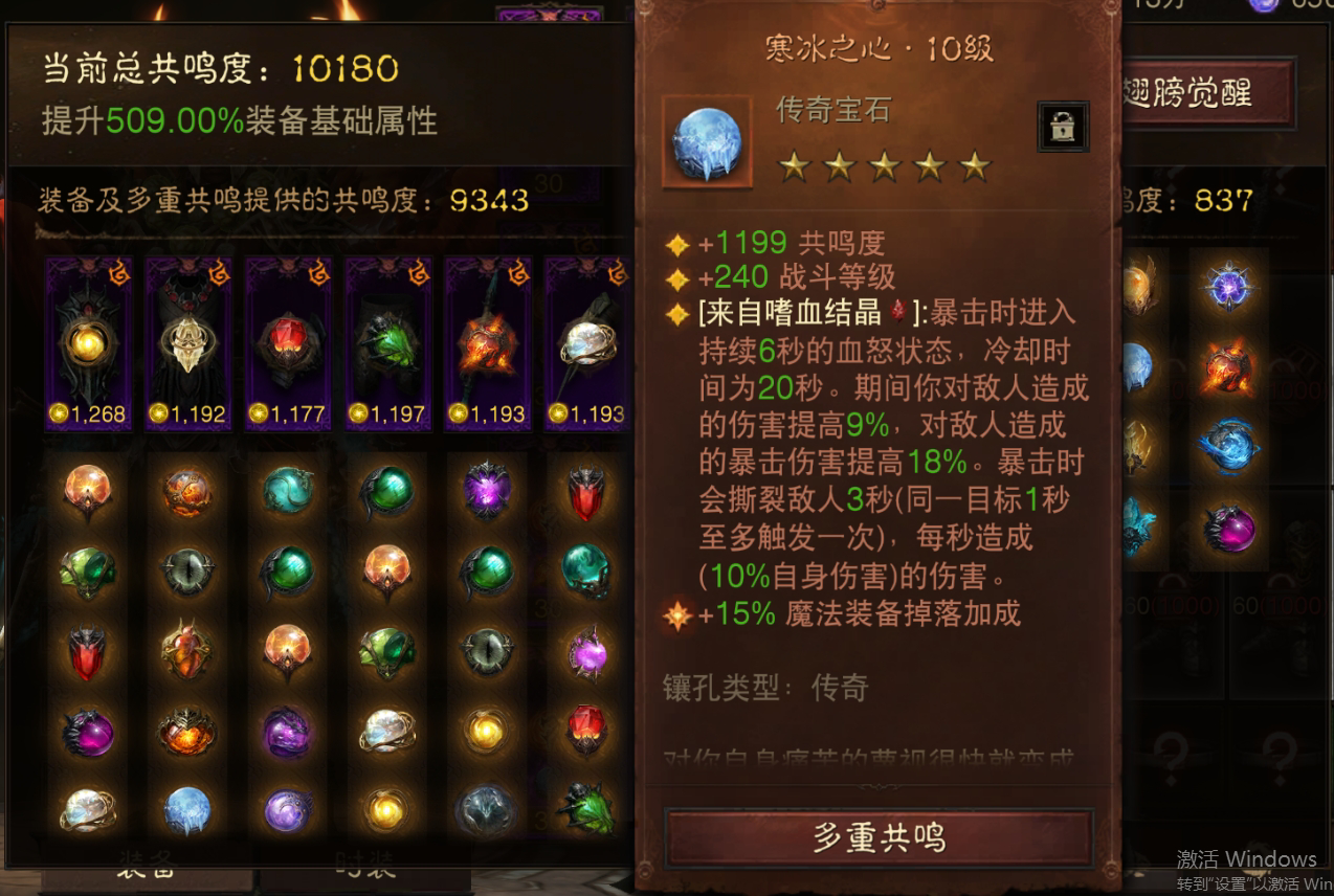 AH22769暗黑不朽账号详情图8 AH22769暗黑不朽账号详情图8