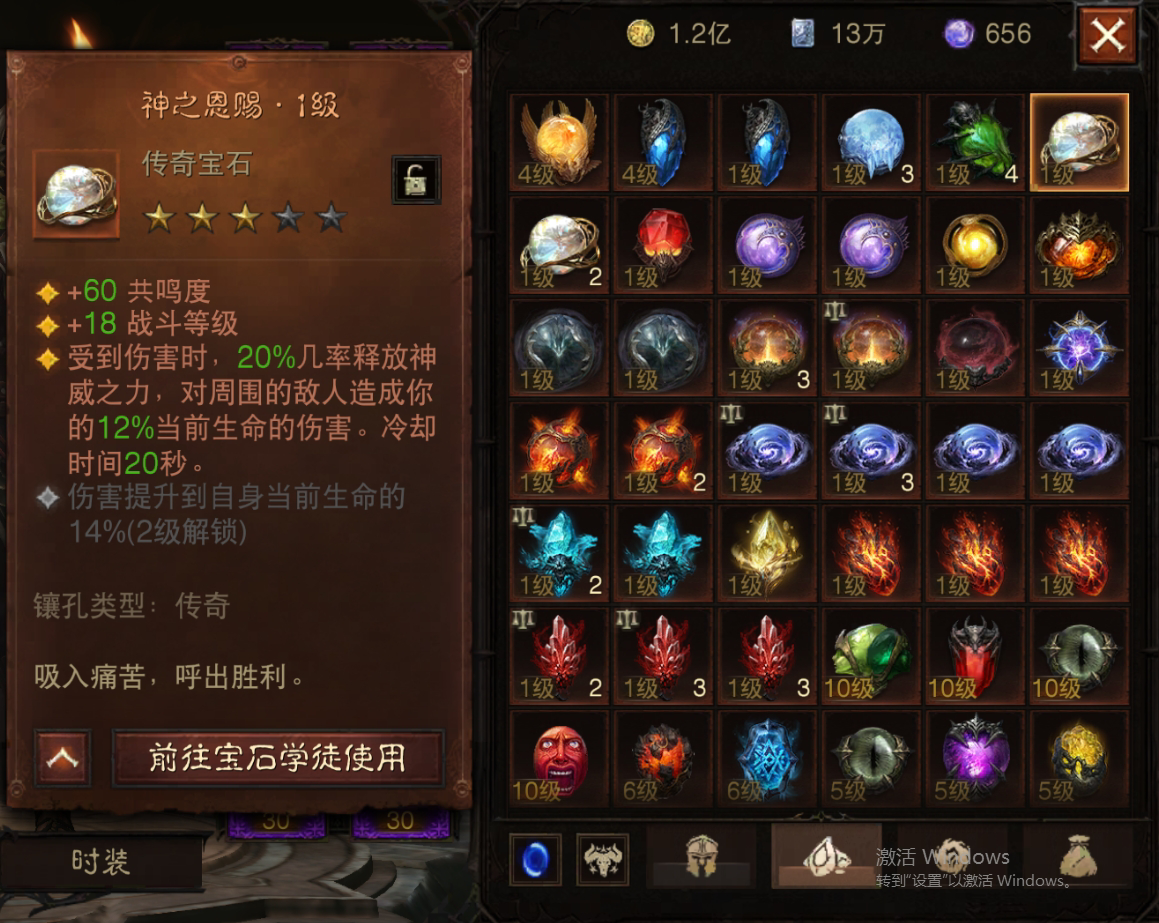 AH22769暗黑不朽账号详情图15 AH22769暗黑不朽账号详情图15