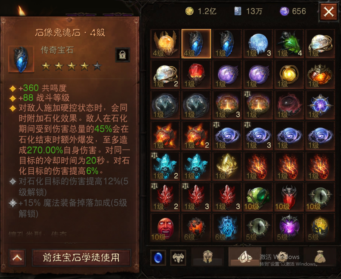 AH22769暗黑不朽账号详情图14 AH22769暗黑不朽账号详情图14