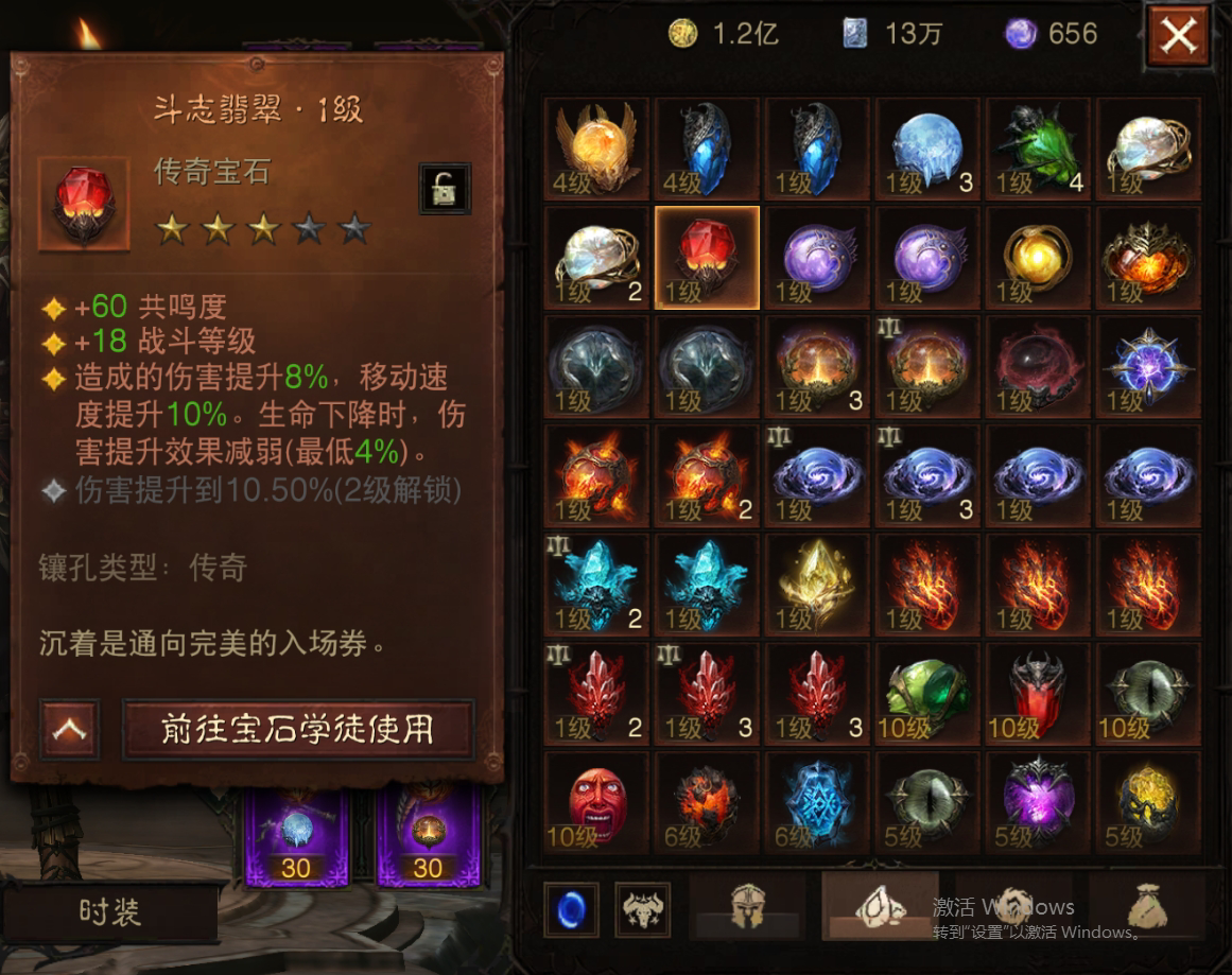 AH22769暗黑不朽账号详情图16 AH22769暗黑不朽账号详情图16