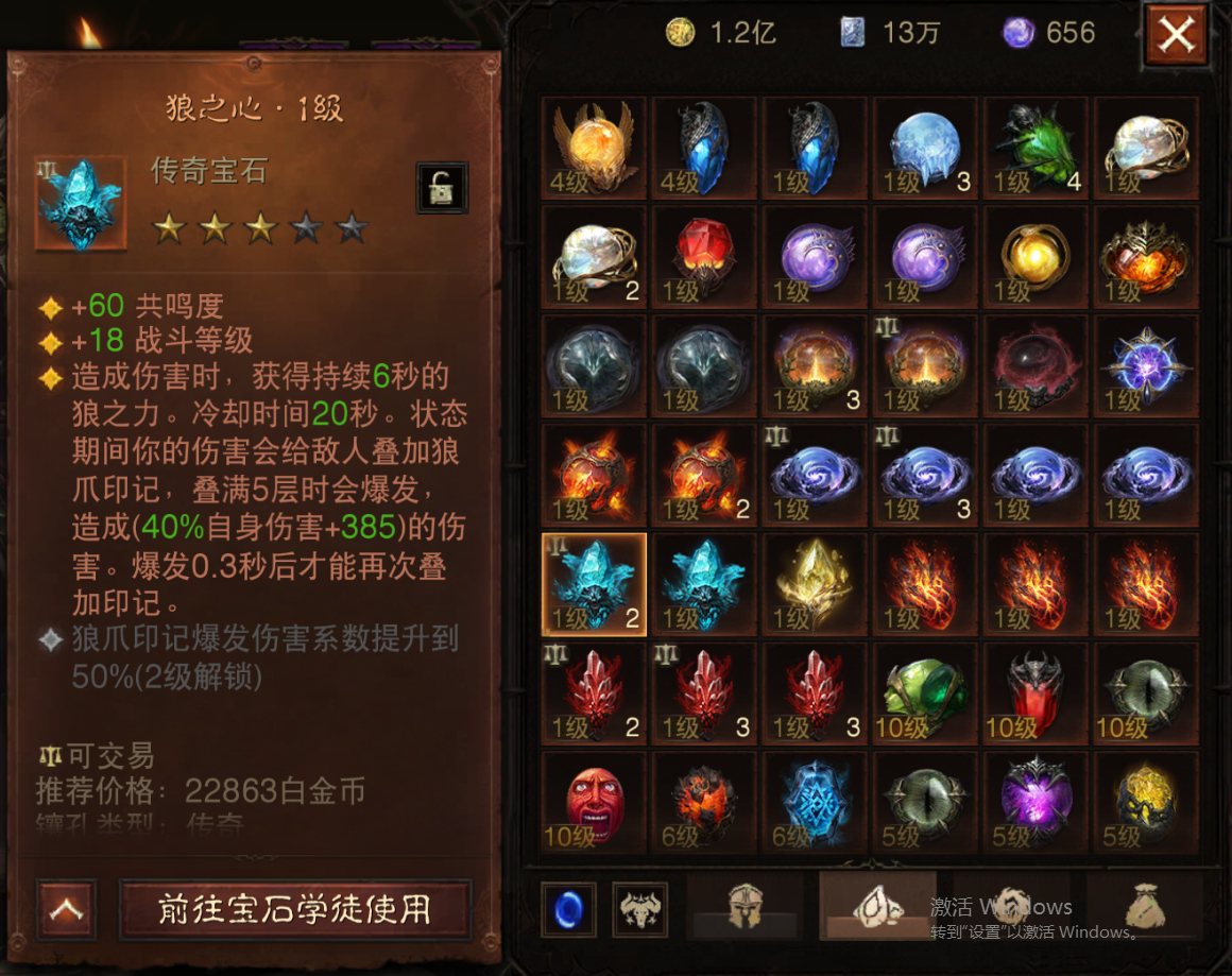 AH22769暗黑不朽账号详情图19 AH22769暗黑不朽账号详情图19