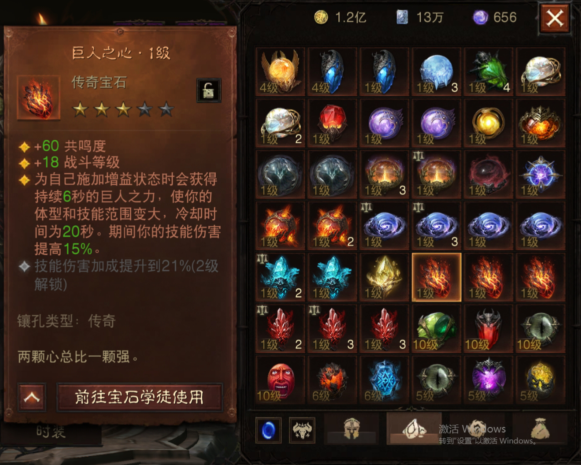 AH22769暗黑不朽账号详情图20 AH22769暗黑不朽账号详情图20