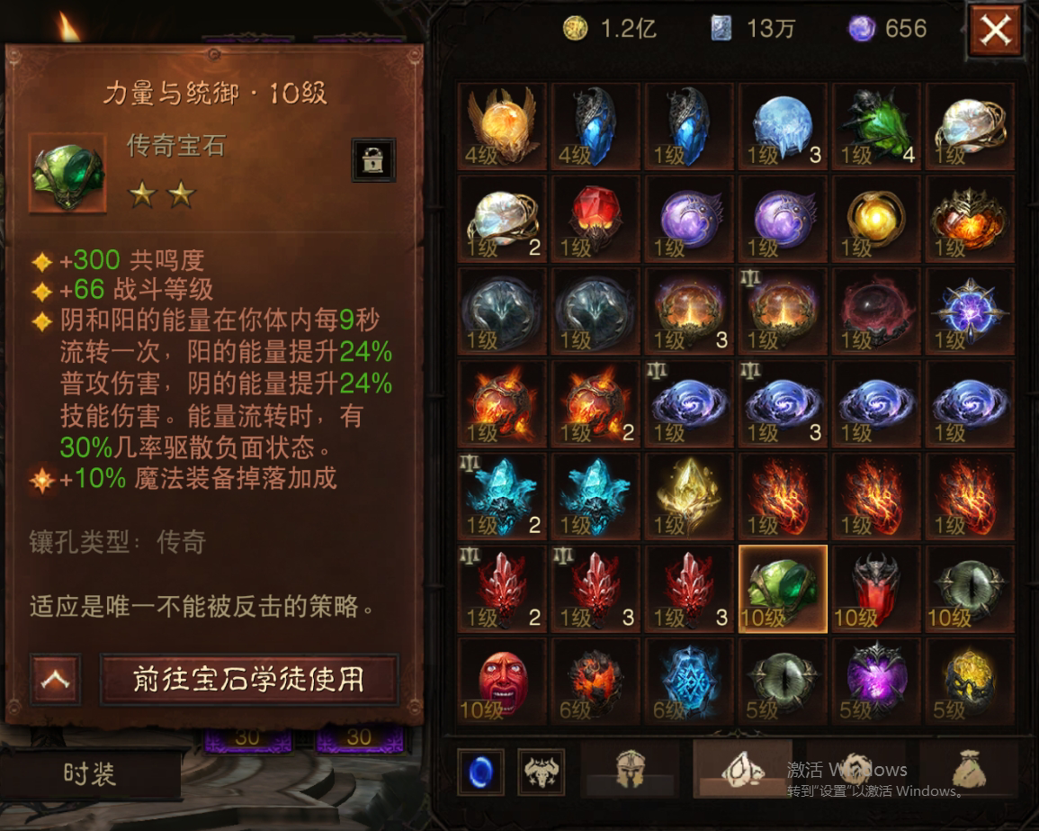 AH22769暗黑不朽账号详情图22 AH22769暗黑不朽账号详情图22