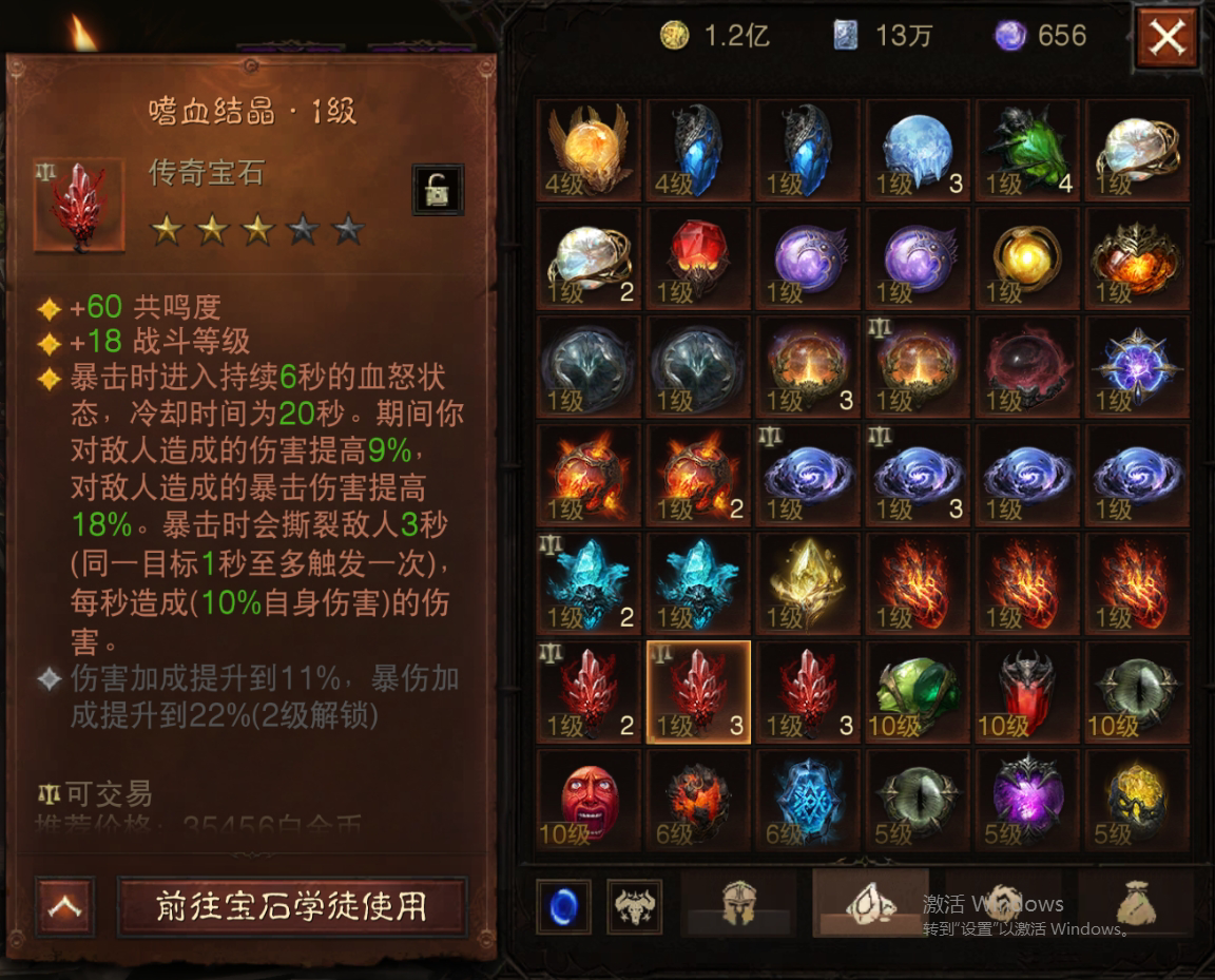 AH22769暗黑不朽账号详情图21 AH22769暗黑不朽账号详情图21