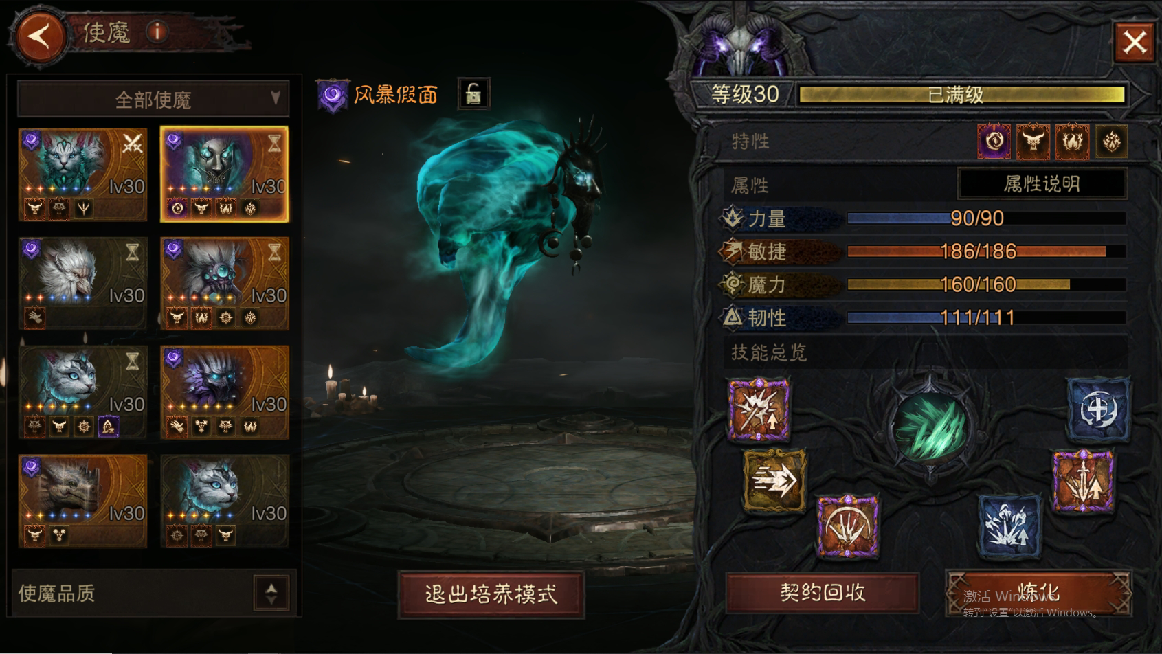 AH22769暗黑不朽账号详情图42 AH22769暗黑不朽账号详情图42