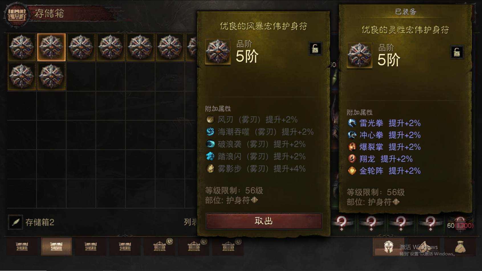 AH22769暗黑不朽账号详情图50 AH22769暗黑不朽账号详情图50