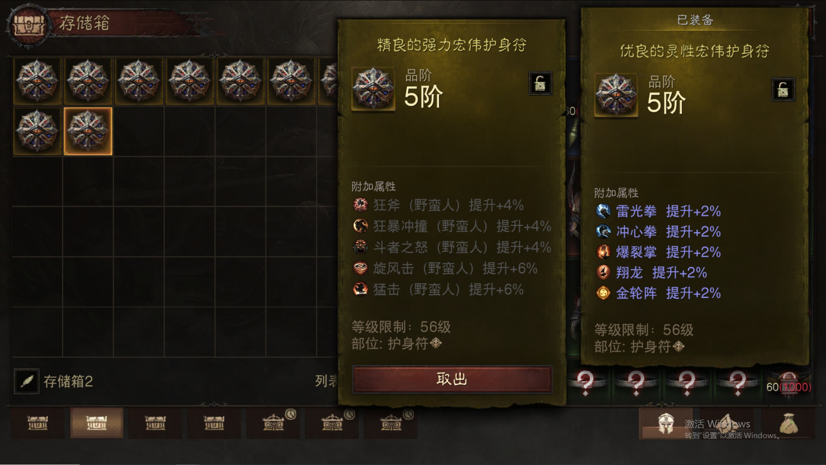 AH22769暗黑不朽账号详情图49 AH22769暗黑不朽账号详情图49
