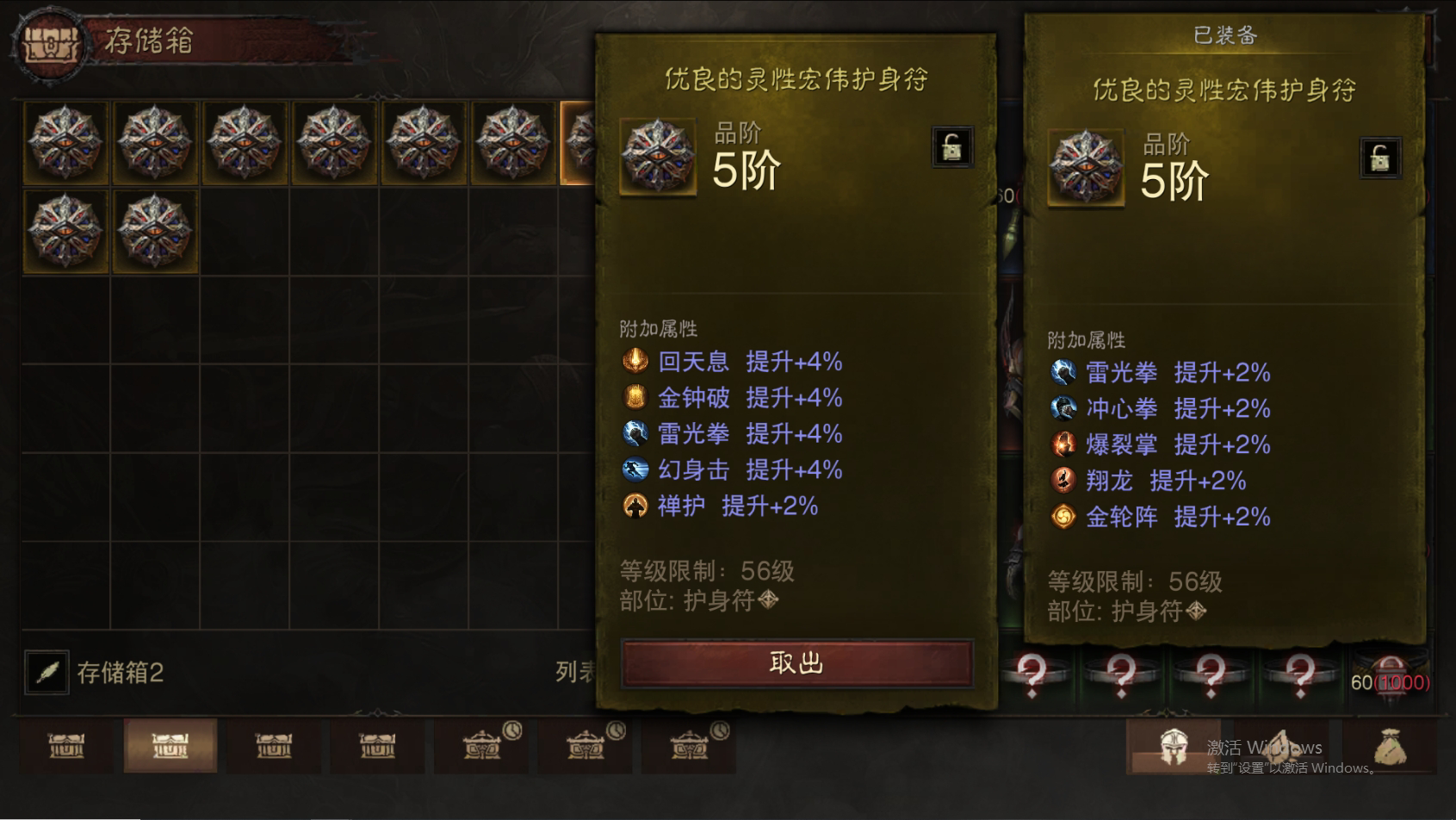 AH22769暗黑不朽账号详情图53 AH22769暗黑不朽账号详情图53