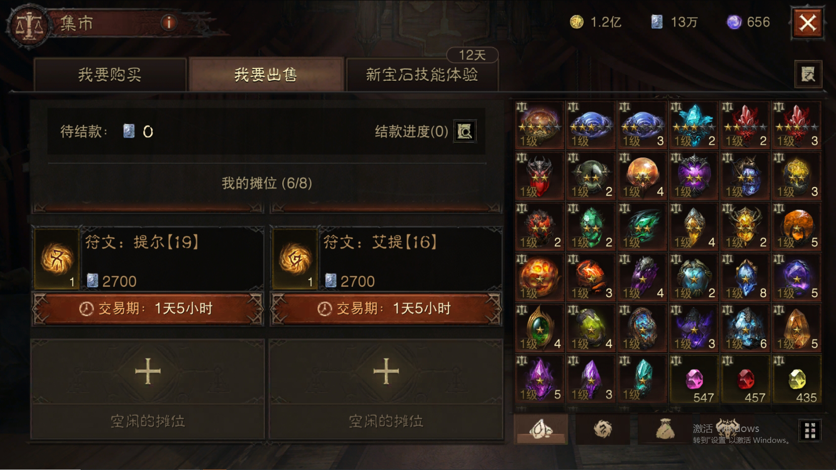 AH22769暗黑不朽账号详情图56 AH22769暗黑不朽账号详情图56