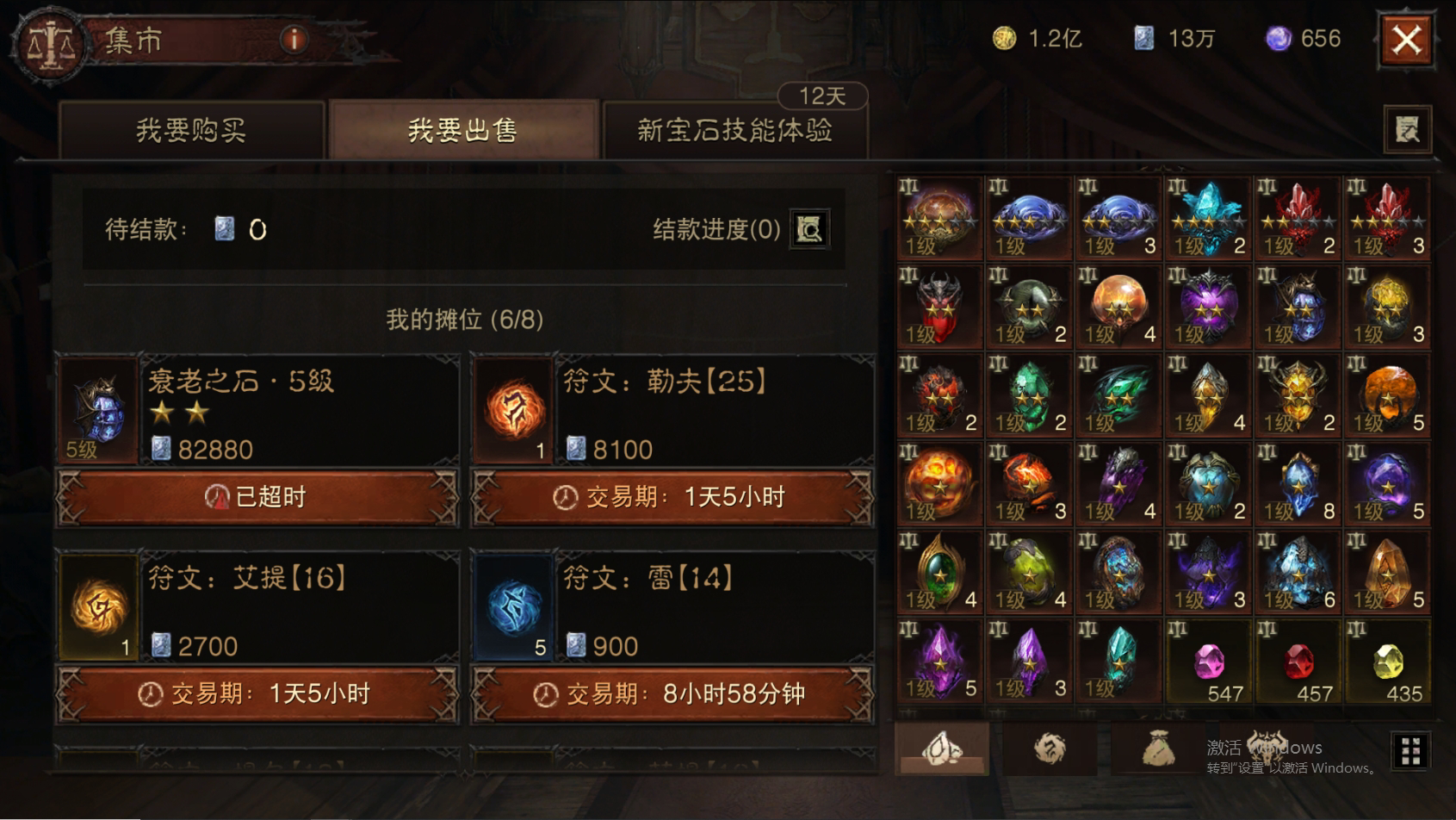 AH22769暗黑不朽账号详情图55 AH22769暗黑不朽账号详情图55