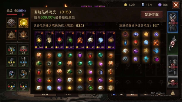 暗黑不朽账号安卓混服阿兹莫丹编号22769    共鸣10180    武行者    华为渠道服