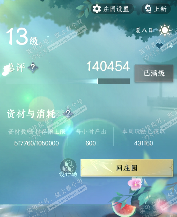 NSH317747逆水寒手游账号详情图61 NSH317747逆水寒手游账号详情图61