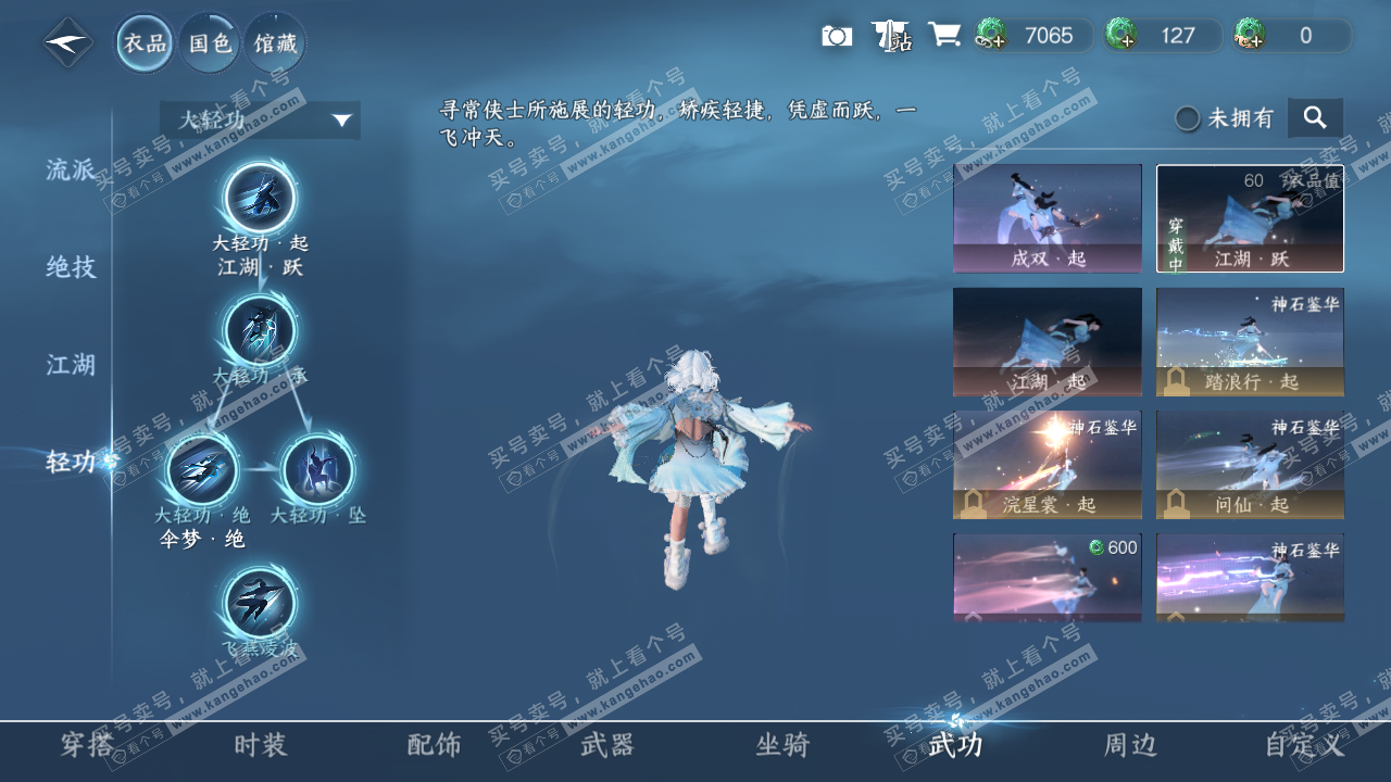 NSH317749逆水寒手游账号详情图9 NSH317749逆水寒手游账号详情图9
