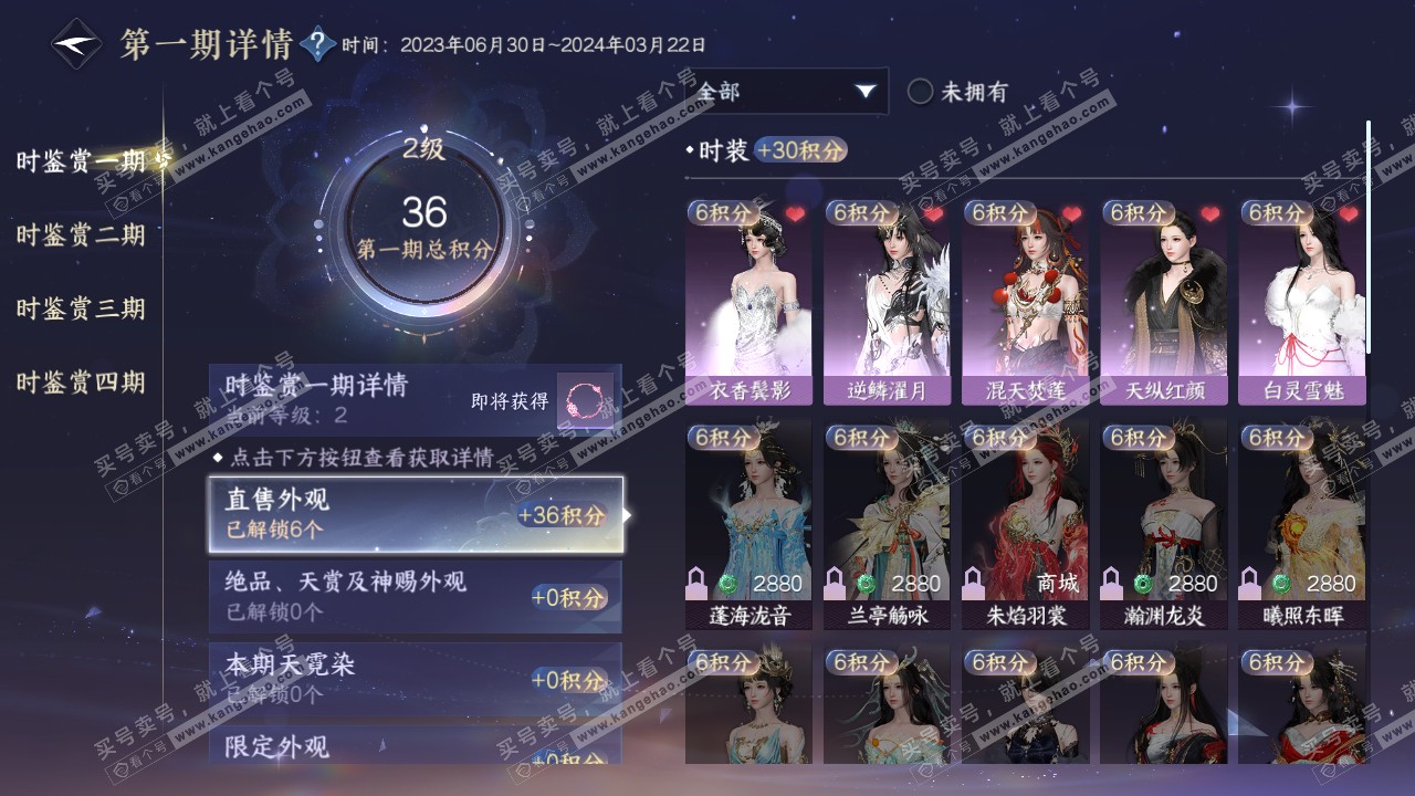 NSH317749逆水寒手游账号详情图11 NSH317749逆水寒手游账号详情图11