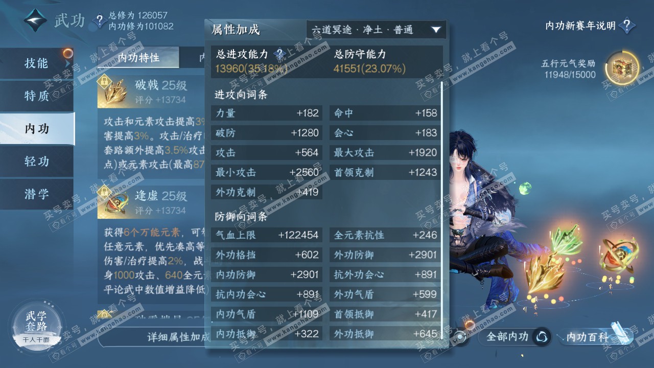 NSH317749逆水寒手游账号详情图16 NSH317749逆水寒手游账号详情图16