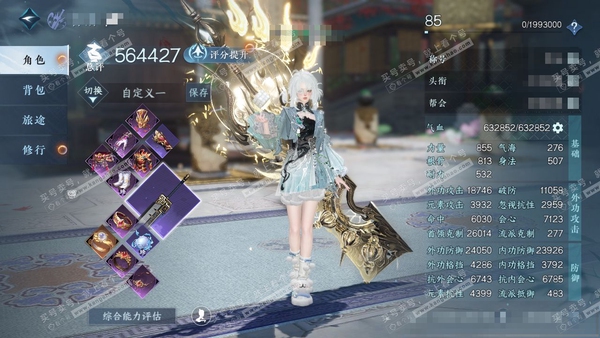 逆水寒手游账号踏北尘帝都风云官服帝都风云 女沧澜 评分56w 累充称号放歌青宵  衣品11w 国色2.3w 馆藏8268  【副本发】白夜拂雪  付费时装多多 2个满阶绝技  11级庄园 月卡 累充1759 内功打造详细请看图