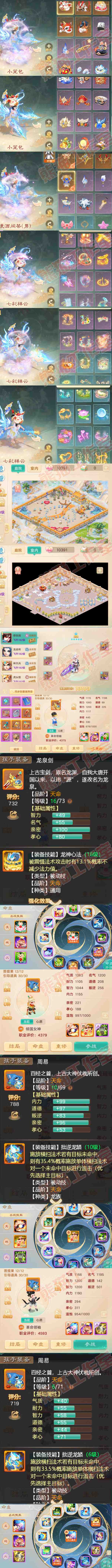 9046.大话西游账号详情图11 9046.大话西游账号详情图11