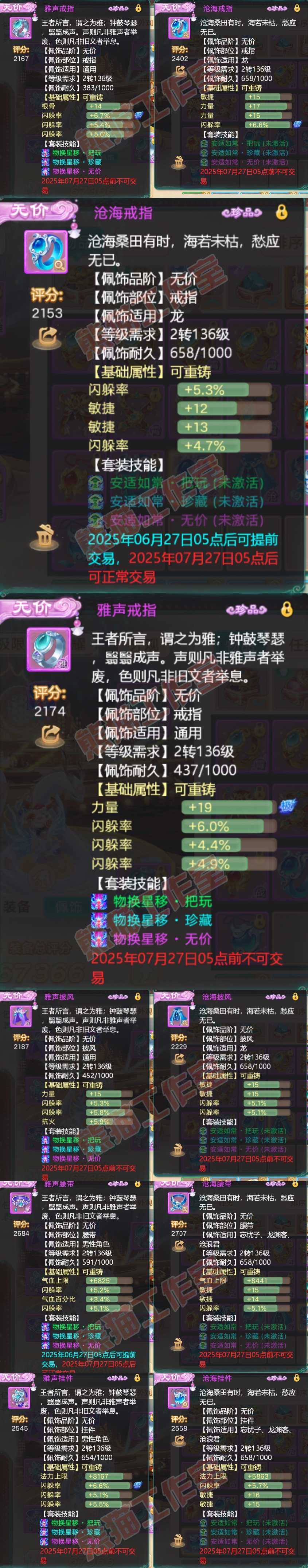9046.大话西游账号详情图6 9046.大话西游账号详情图6