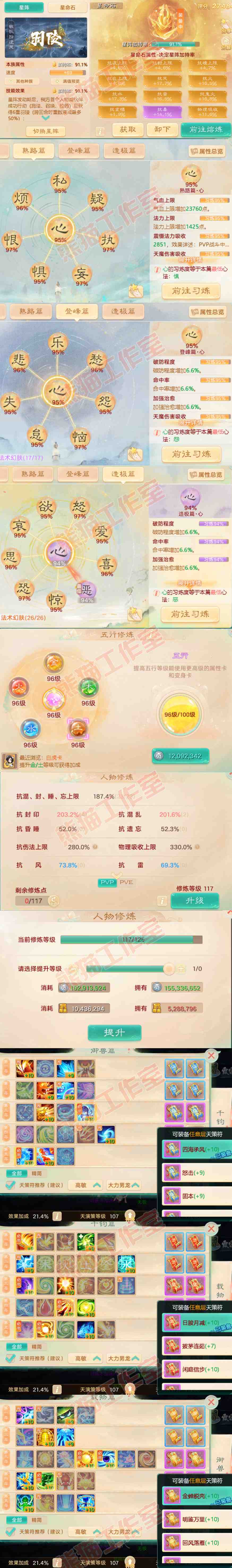 9046.大话西游账号详情图3 9046.大话西游账号详情图3