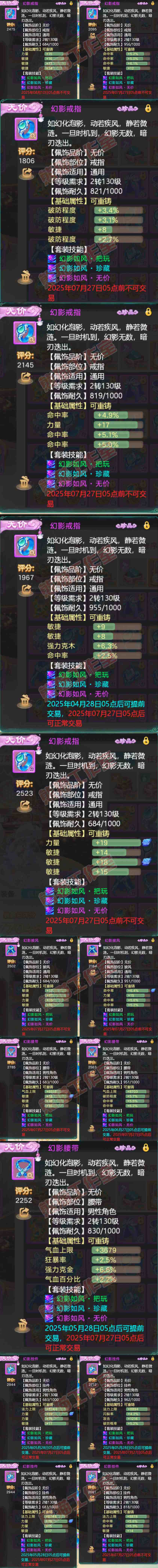 9046.大话西游账号详情图5 9046.大话西游账号详情图5