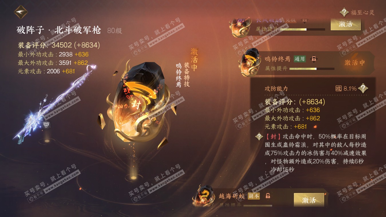 NSH317750逆水寒手游账号详情图15 NSH317750逆水寒手游账号详情图15