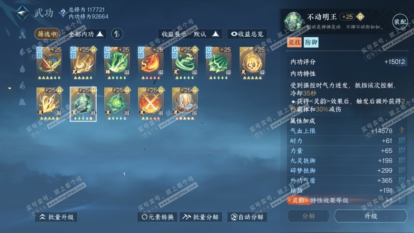 NSH317750逆水寒手游账号详情图28 NSH317750逆水寒手游账号详情图28