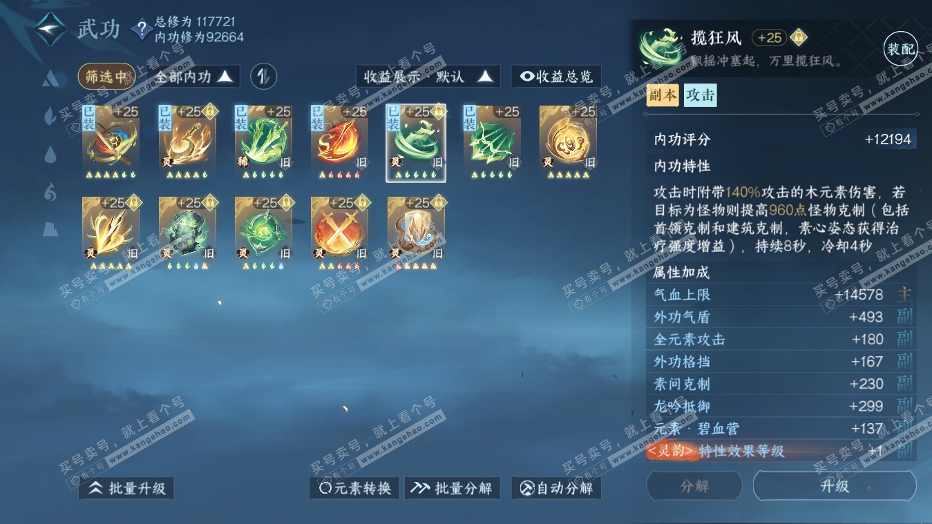 NSH317750逆水寒手游账号详情图25 NSH317750逆水寒手游账号详情图25