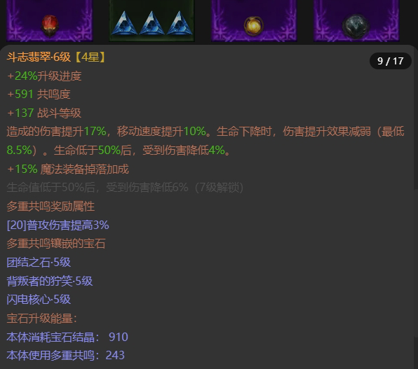 AH22770暗黑不朽账号详情图10 AH22770暗黑不朽账号详情图10
