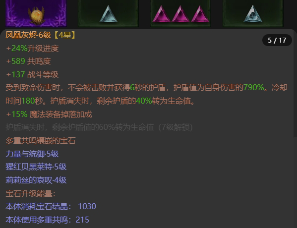 AH22770暗黑不朽账号详情图9 AH22770暗黑不朽账号详情图9