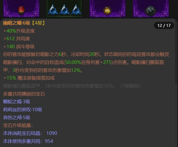 AH22770暗黑不朽账号详情图12 AH22770暗黑不朽账号详情图12