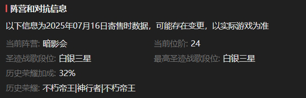 AH22770暗黑不朽账号详情图3 AH22770暗黑不朽账号详情图3