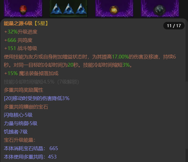 AH22770暗黑不朽账号详情图11 AH22770暗黑不朽账号详情图11
