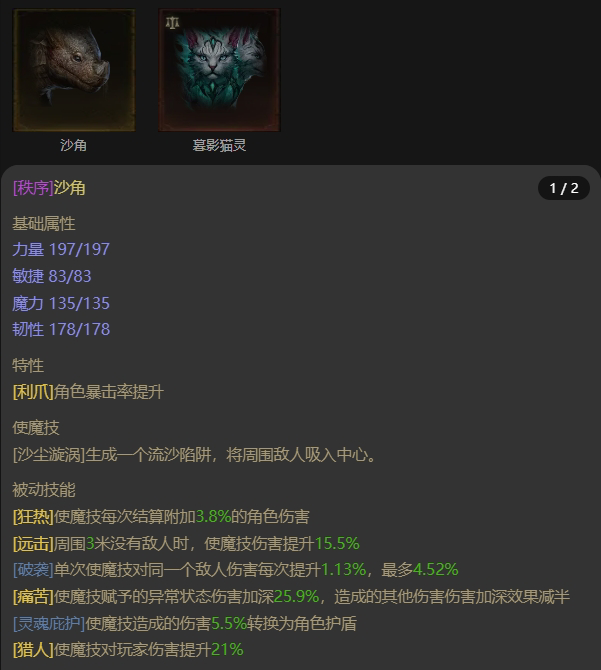 AH22770暗黑不朽账号详情图16 AH22770暗黑不朽账号详情图16