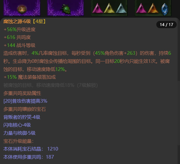 AH22770暗黑不朽账号详情图14 AH22770暗黑不朽账号详情图14