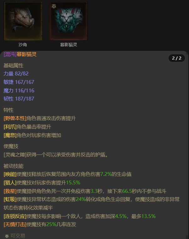 AH22770暗黑不朽账号详情图17 AH22770暗黑不朽账号详情图17