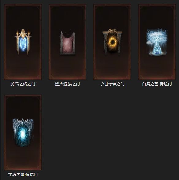 AH22770暗黑不朽账号详情图24 AH22770暗黑不朽账号详情图24
