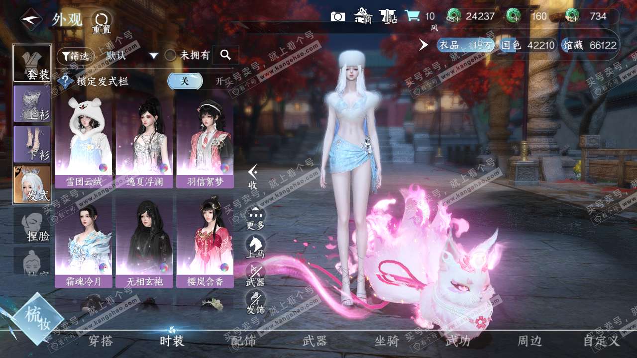 NSH317752逆水寒手游账号详情图6 NSH317752逆水寒手游账号详情图6