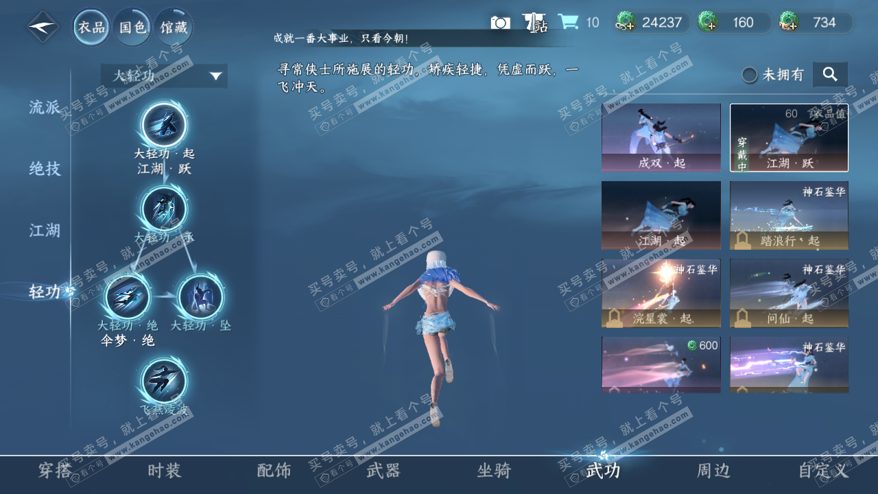 NSH317752逆水寒手游账号详情图9 NSH317752逆水寒手游账号详情图9
