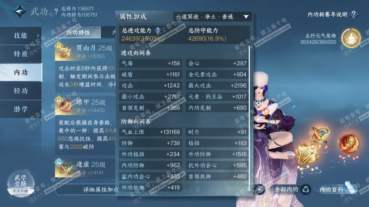 NSH317752逆水寒手游账号详情图19 NSH317752逆水寒手游账号详情图19