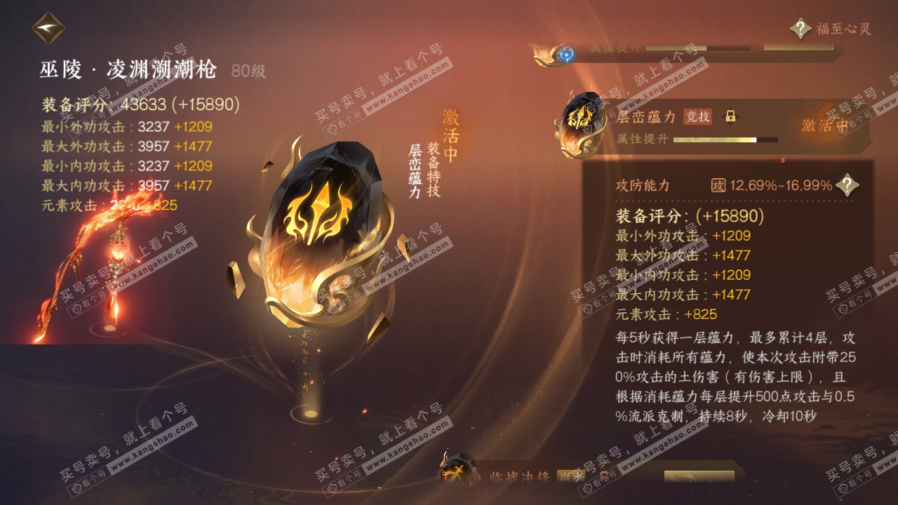 NSH317752逆水寒手游账号详情图26 NSH317752逆水寒手游账号详情图26